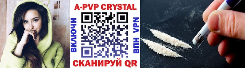 Альфа ПВП VHQ  Купить закладки  Новотроицк 