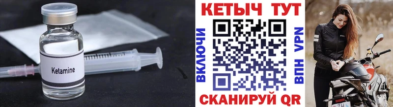 Кетамин VHQ  Купить  Новотроицк 
