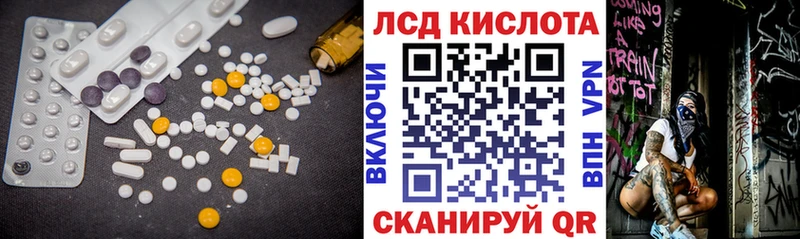 Купить  Новотроицк  ЛСД экстази кислота 