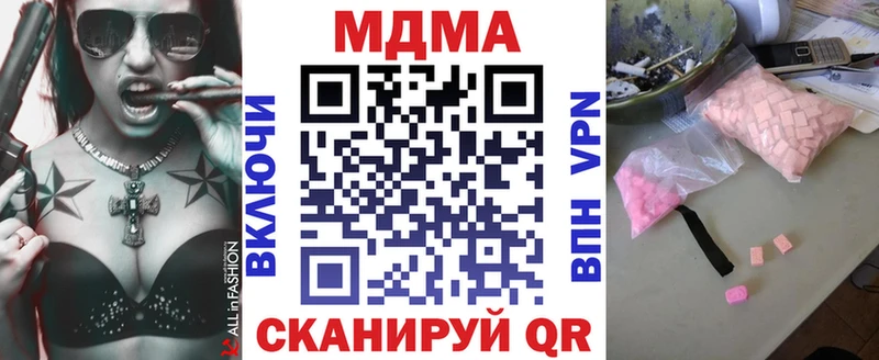 MDMA VHQ  Купить закладки  Новотроицк 