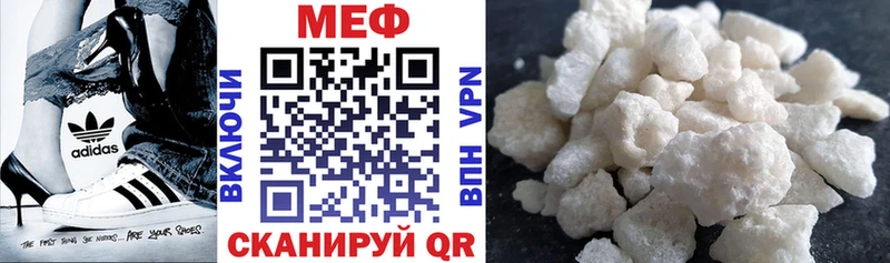 МЯУ-МЯУ кристаллы  Купить  Новотроицк 