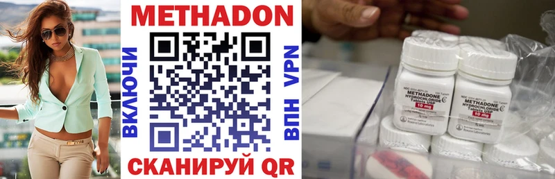 МЕТАДОН VHQ  Купить закладки  Новотроицк 