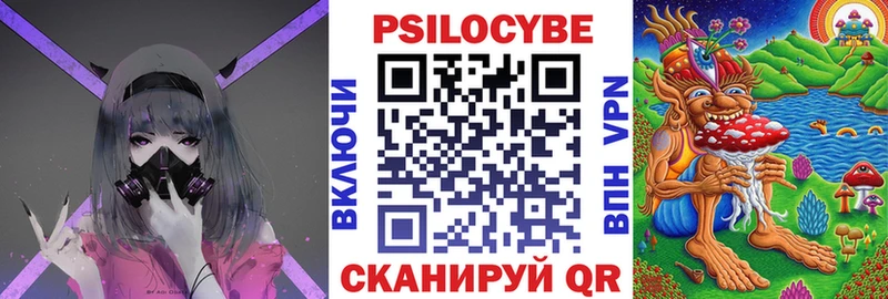 Псилоцибиновые грибы ЛСД Новотроицк
